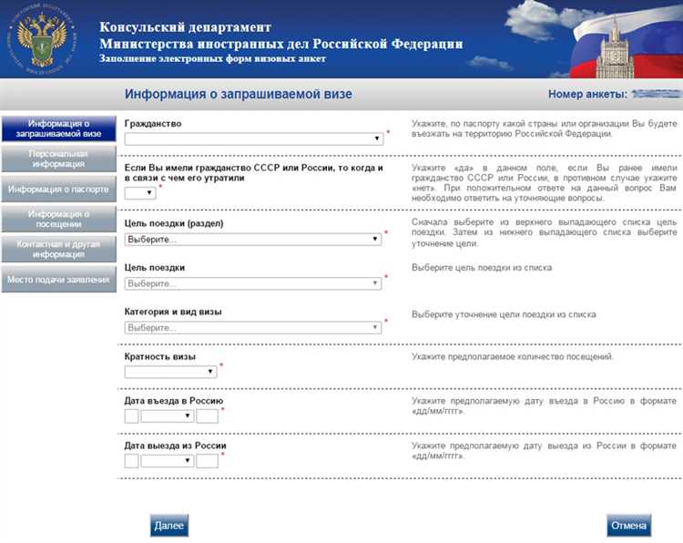 Простой и быстрый процесс получения визы в Россию